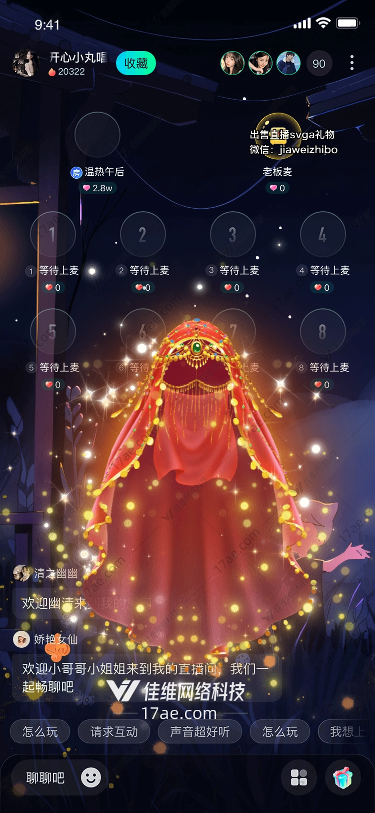 星空之桥