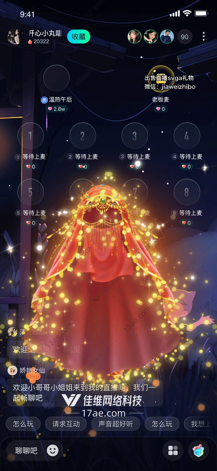 星空之桥
