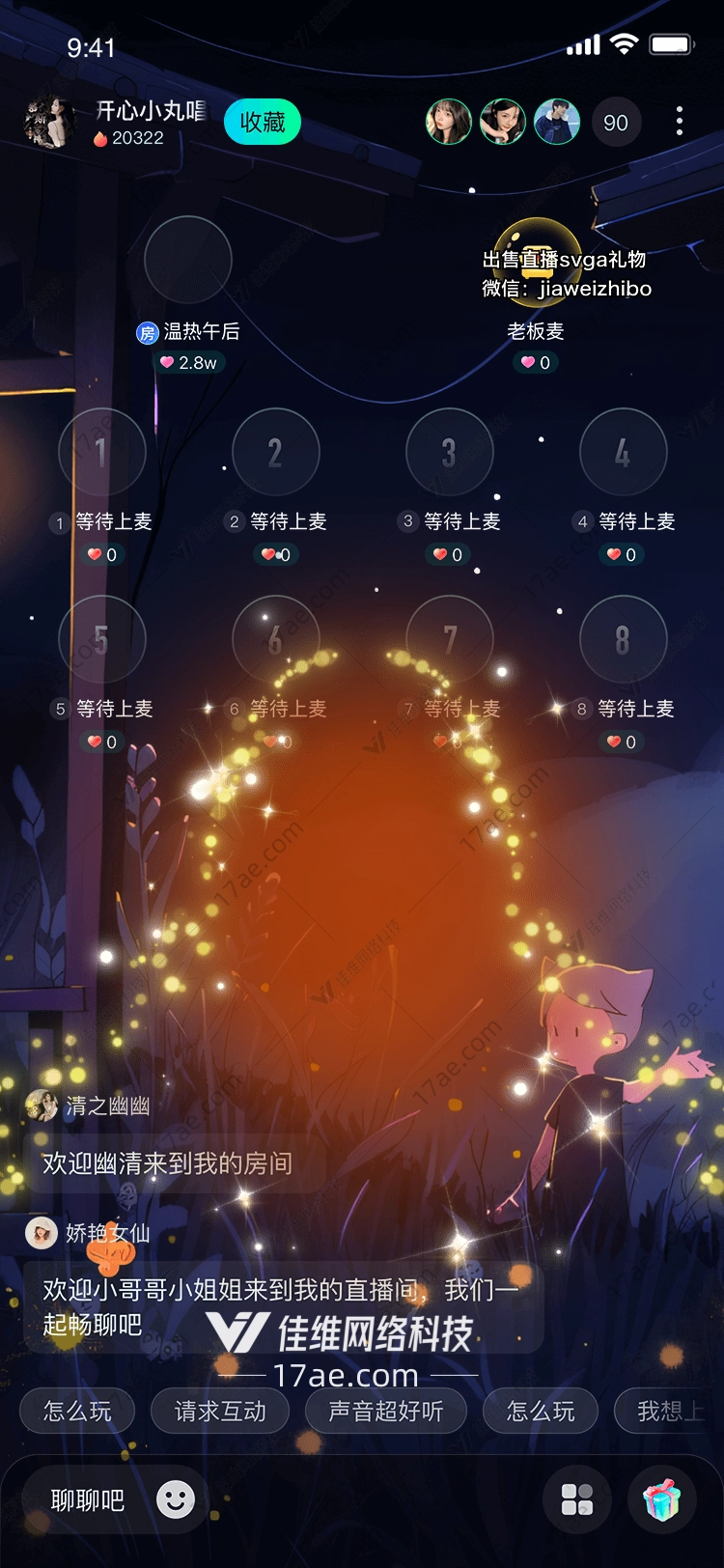 星空之桥