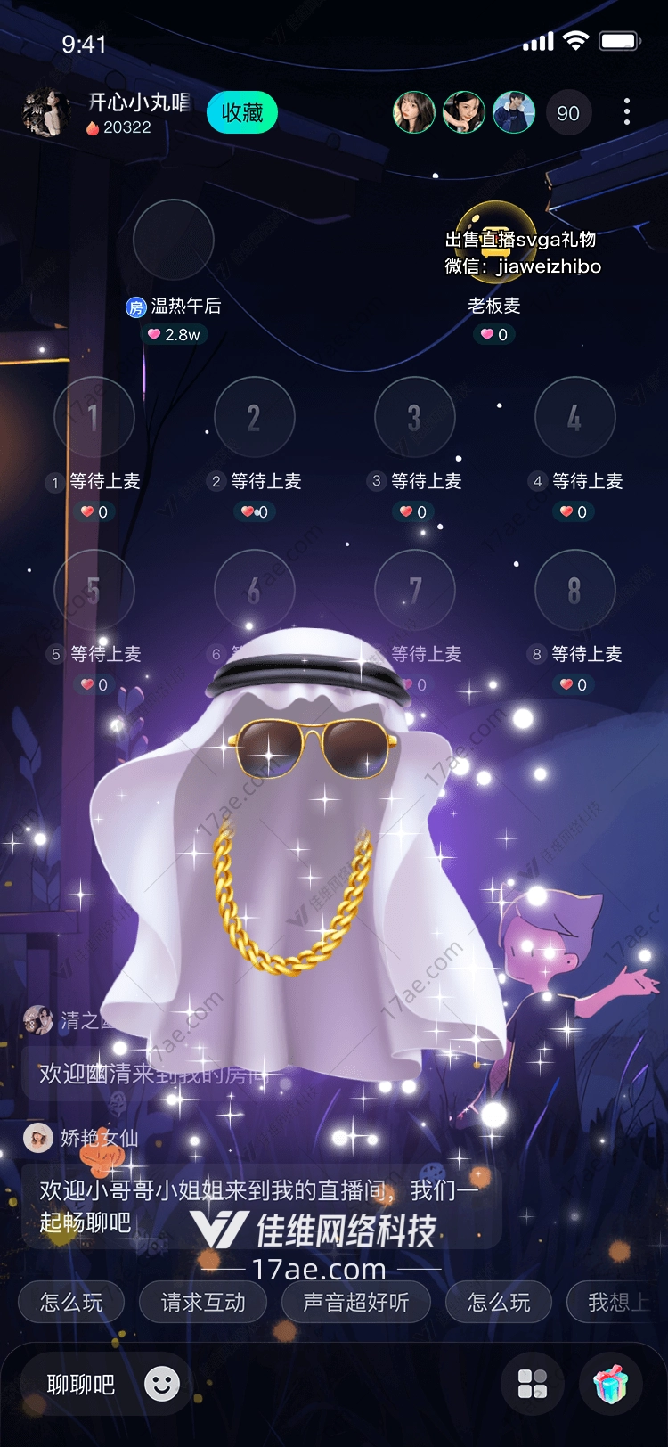 神秘的阿拉伯之夜