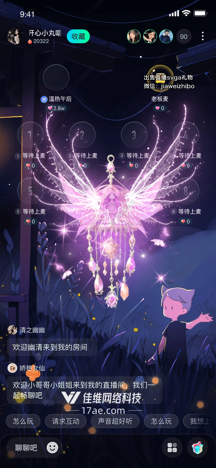 梦幻之翼 梦幻之翼