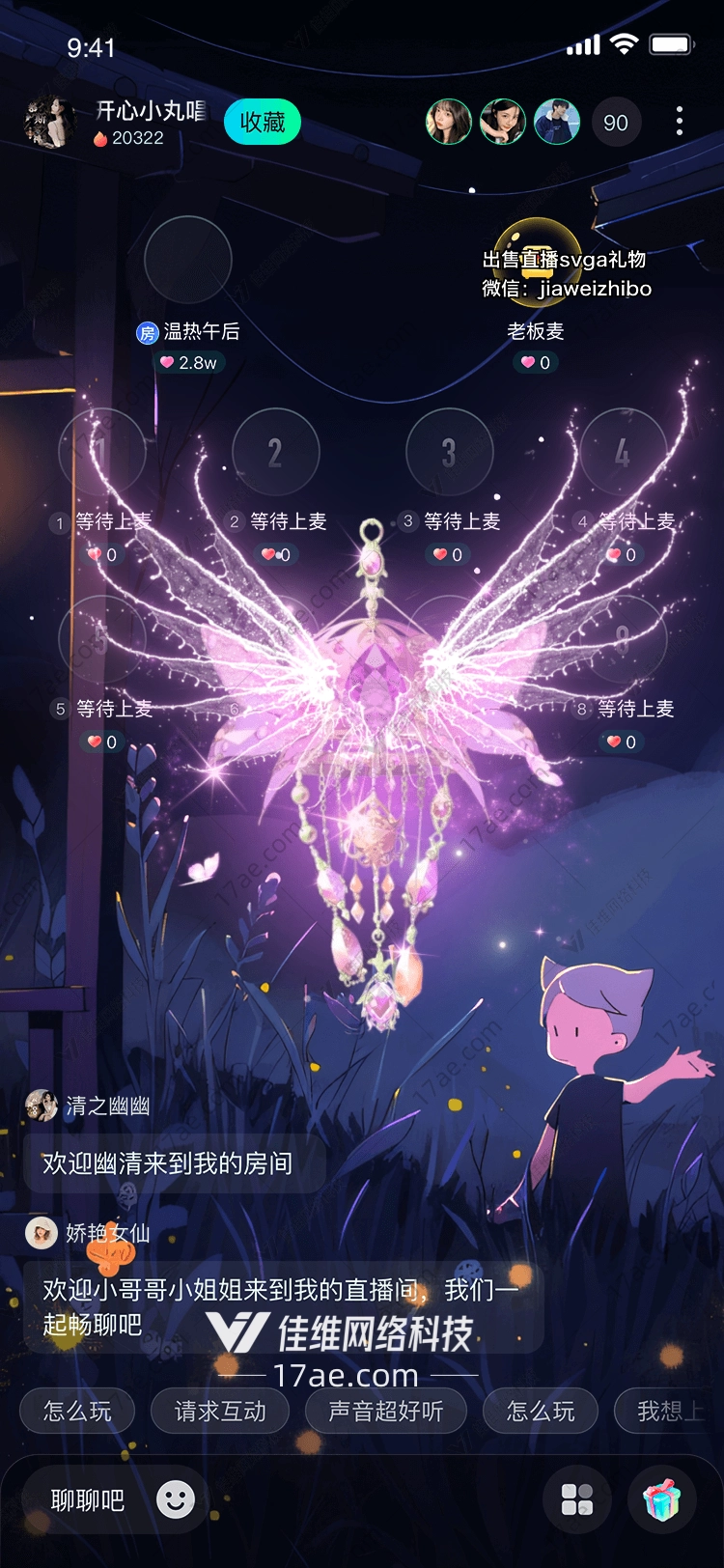 梦幻之翼 梦幻之翼