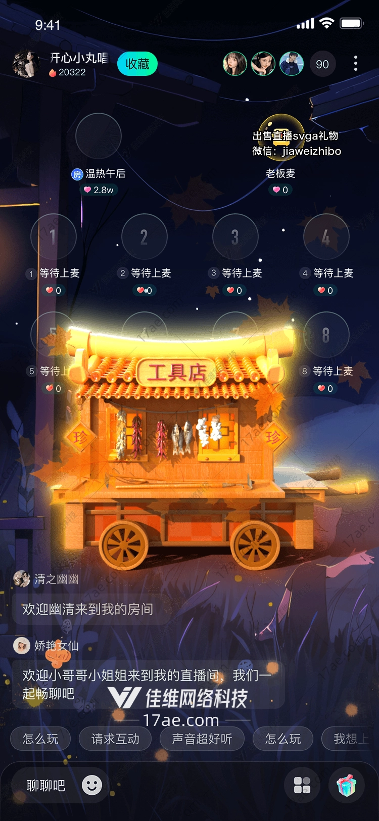 秋日礼物温暖的工具店