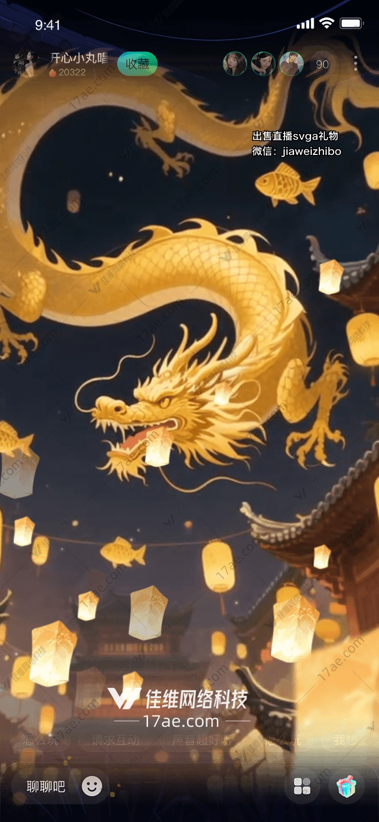 金龙献瑞图的奇幻之旅