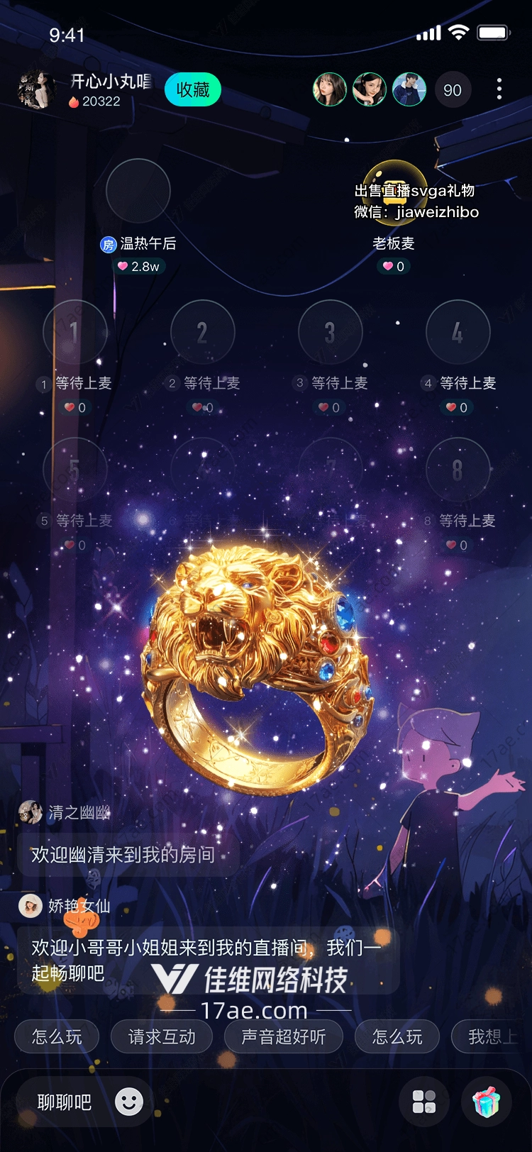 星空之狮图