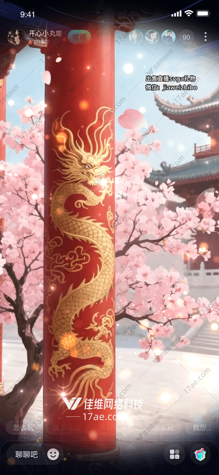 龙腾盛世图的华丽篇章