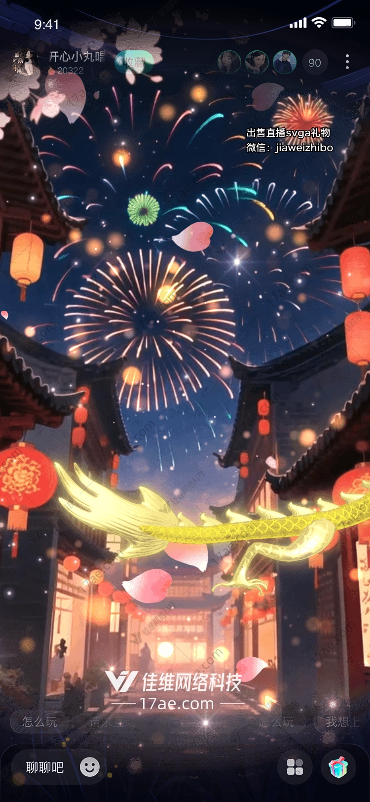 龙腾盛世图的华丽篇章