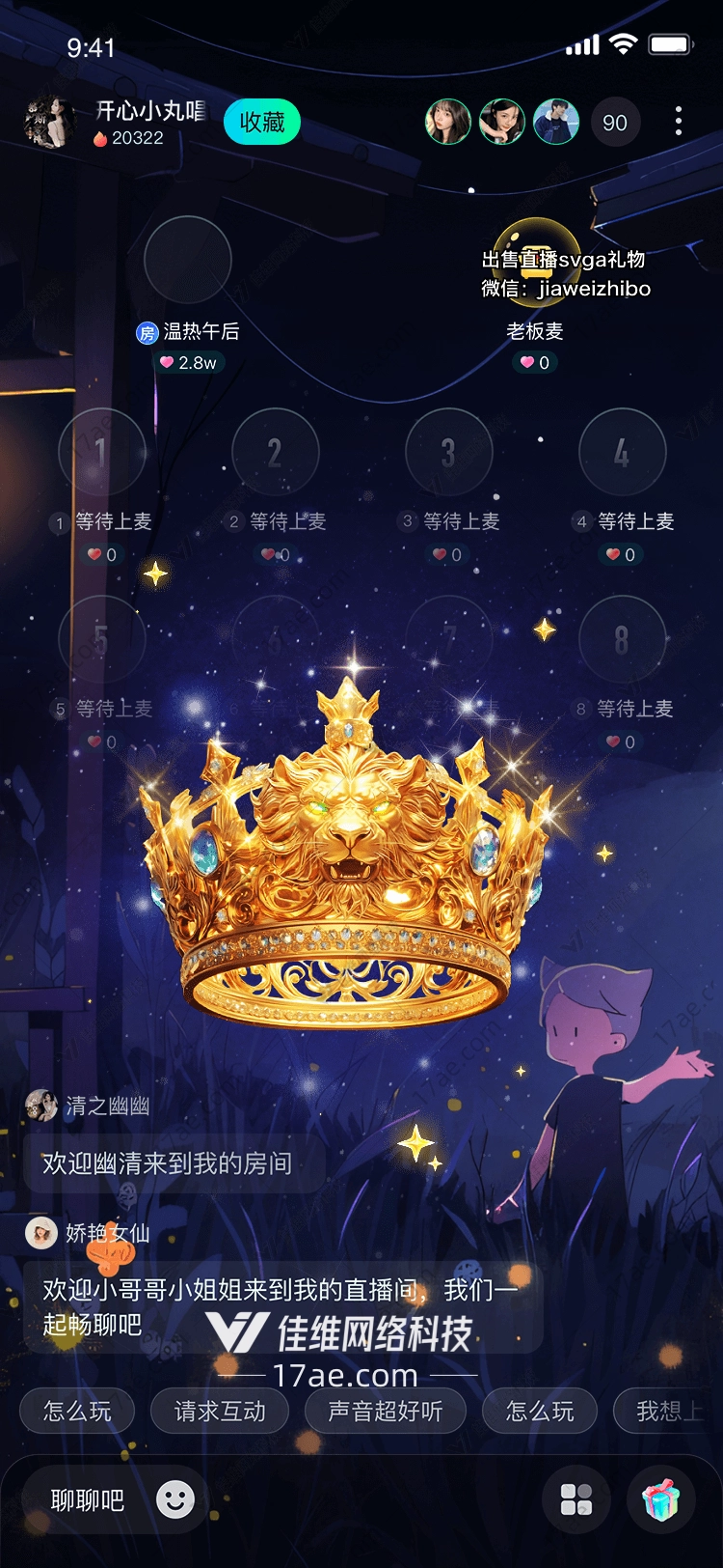 星空之冠王者的荣耀