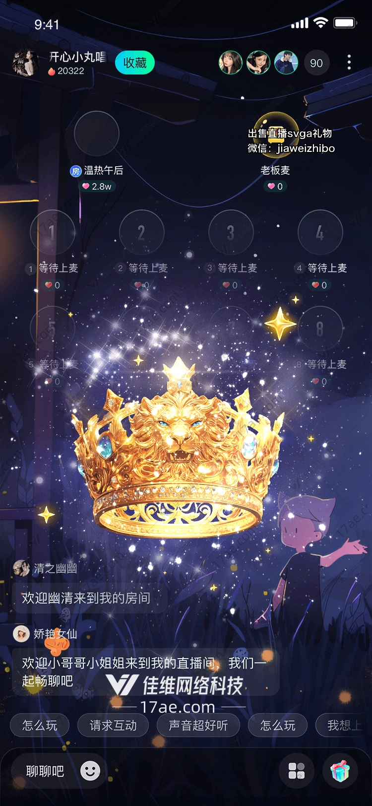 星空之冠王者的荣耀