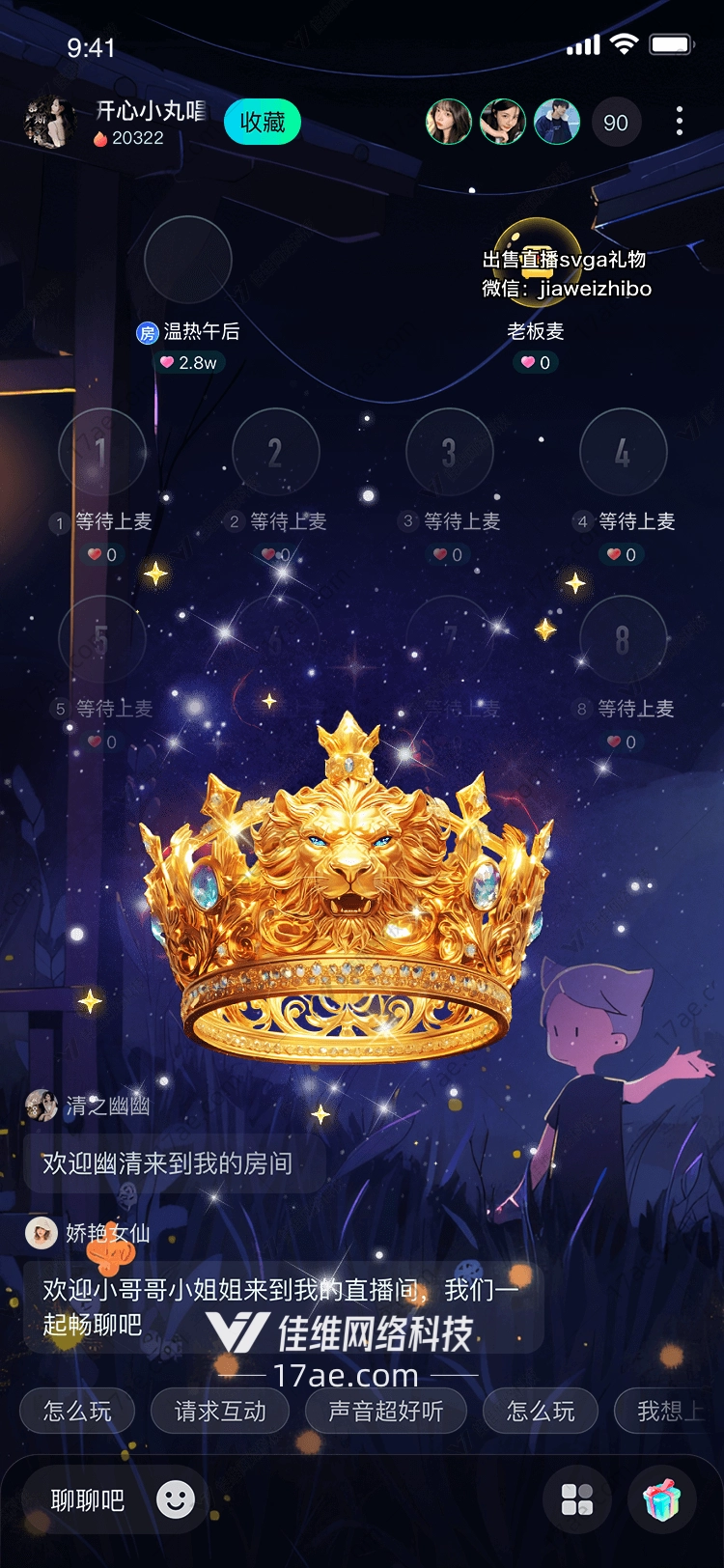 星空之冠王者的荣耀