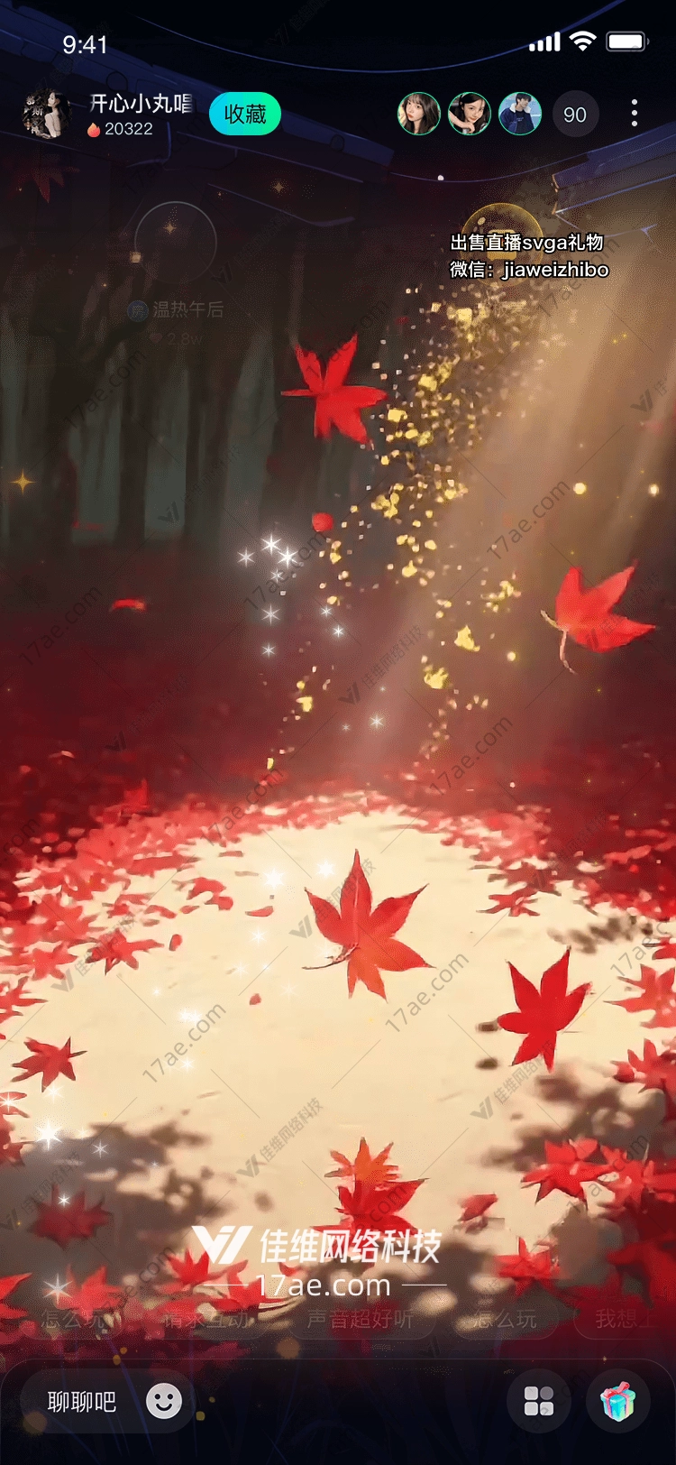 秋之礼赞图的奇幻之旅