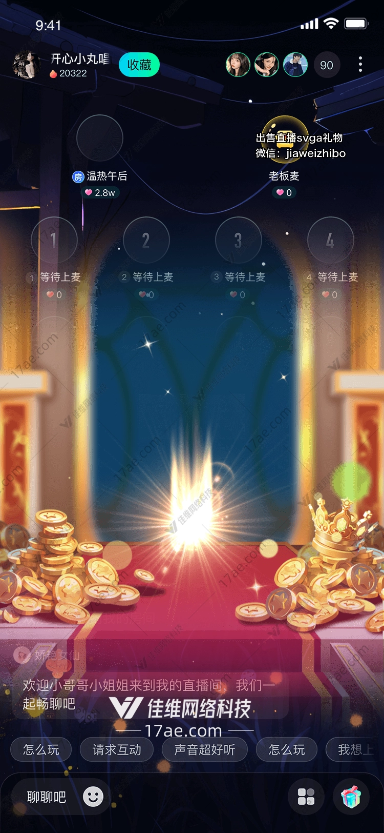 皇家宝藏 皇家宝藏
