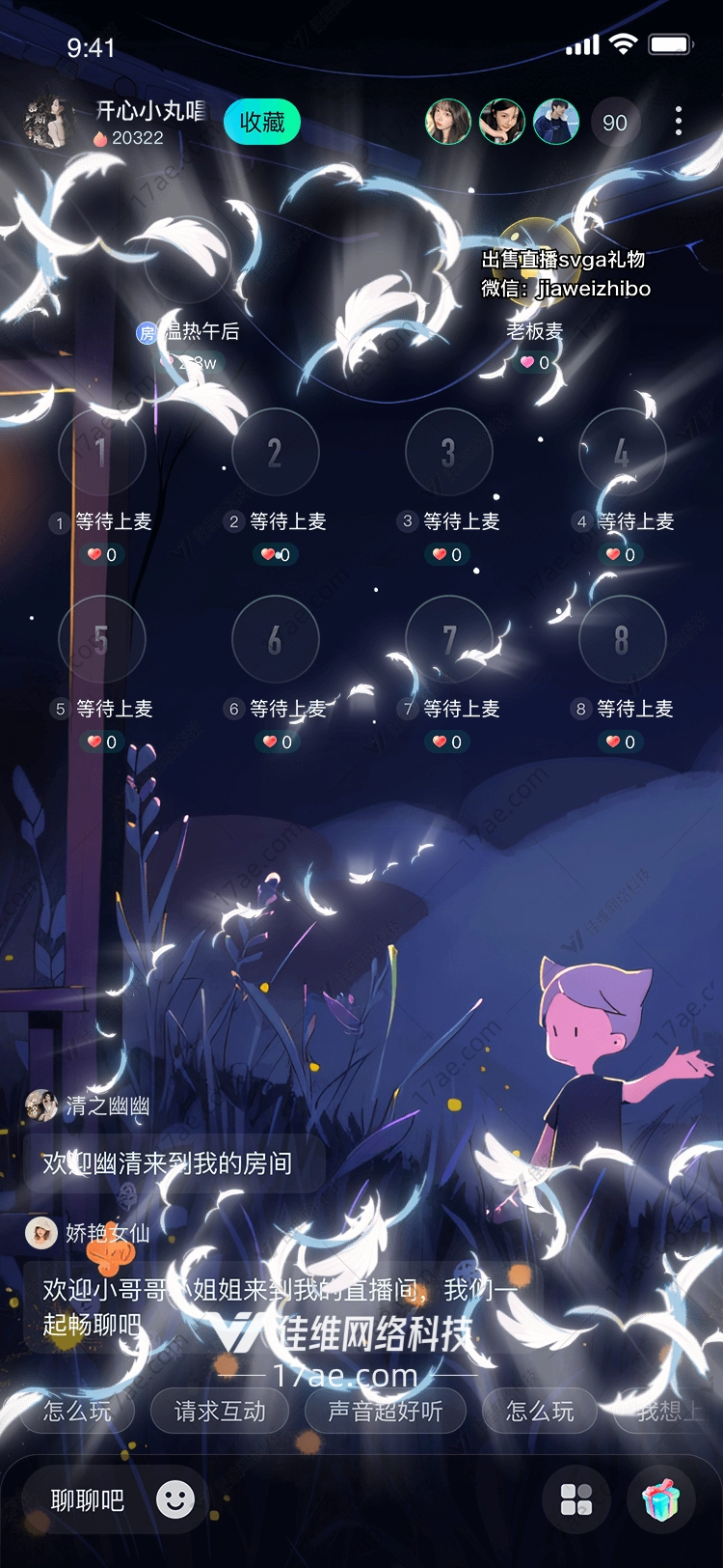 云端之梦