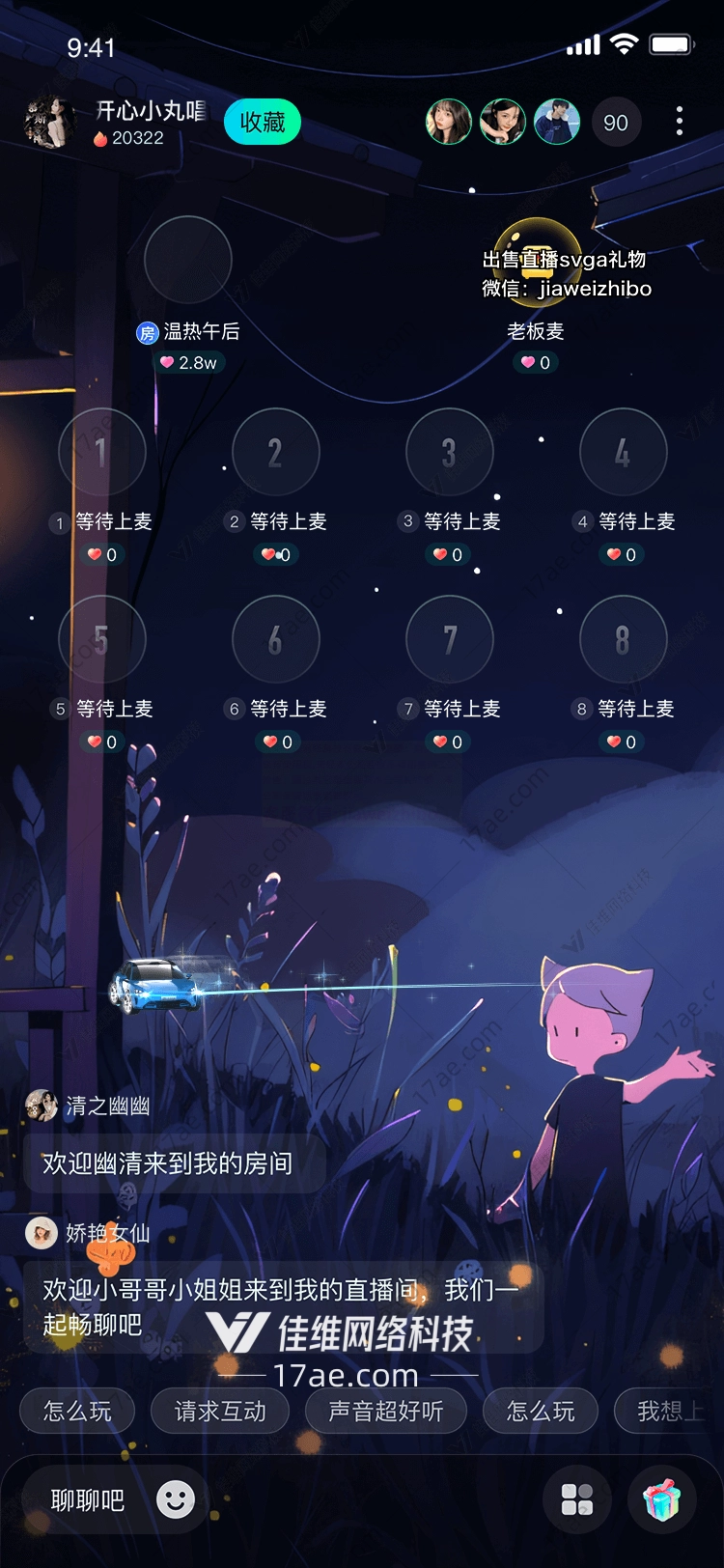 星际穿越