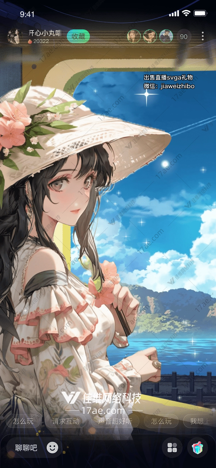 云海之约
