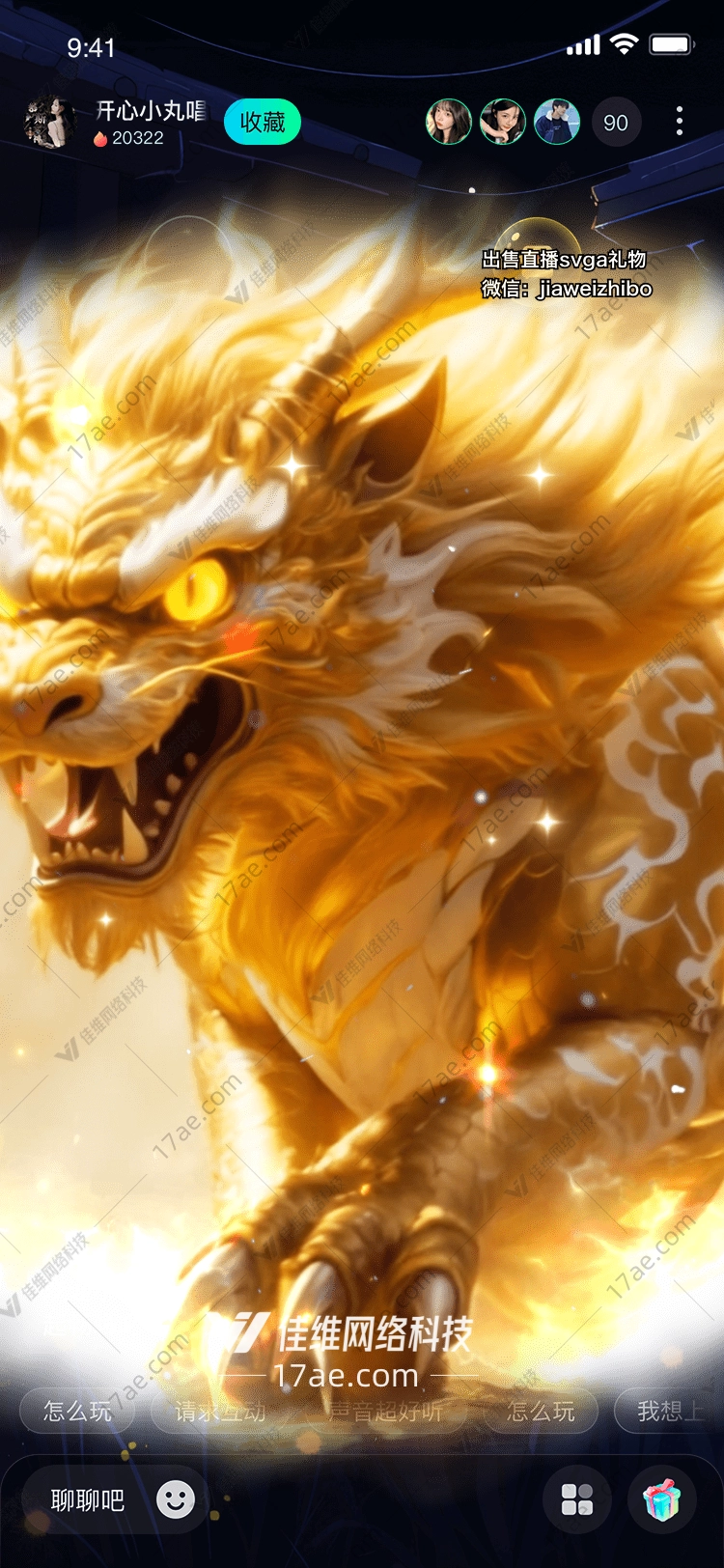 金煌神兽龙腾九天——直播间专属图的传奇故事