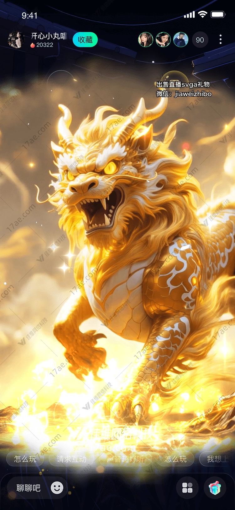 金煌神兽龙腾九天——直播间专属图的传奇故事