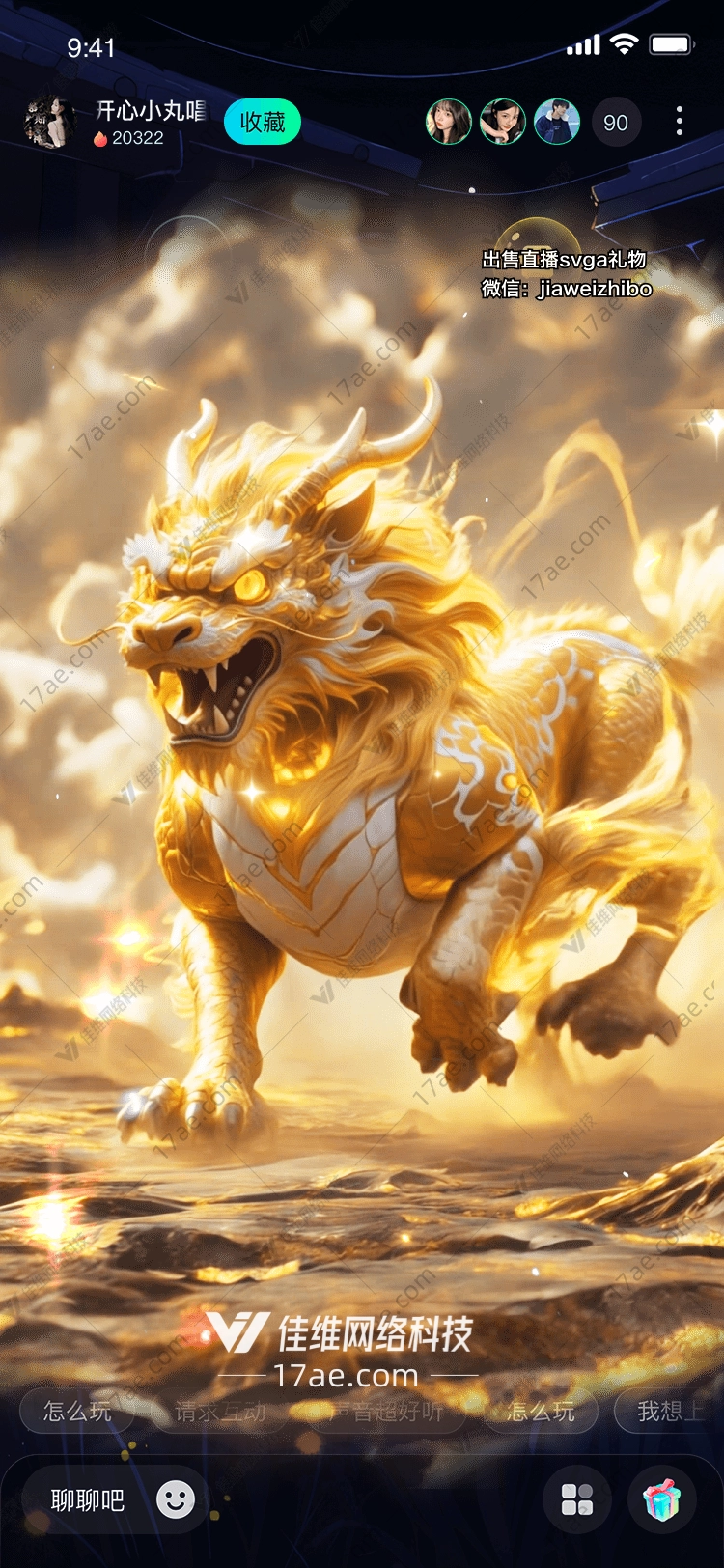 金煌神兽龙腾九天——直播间专属图的传奇故事