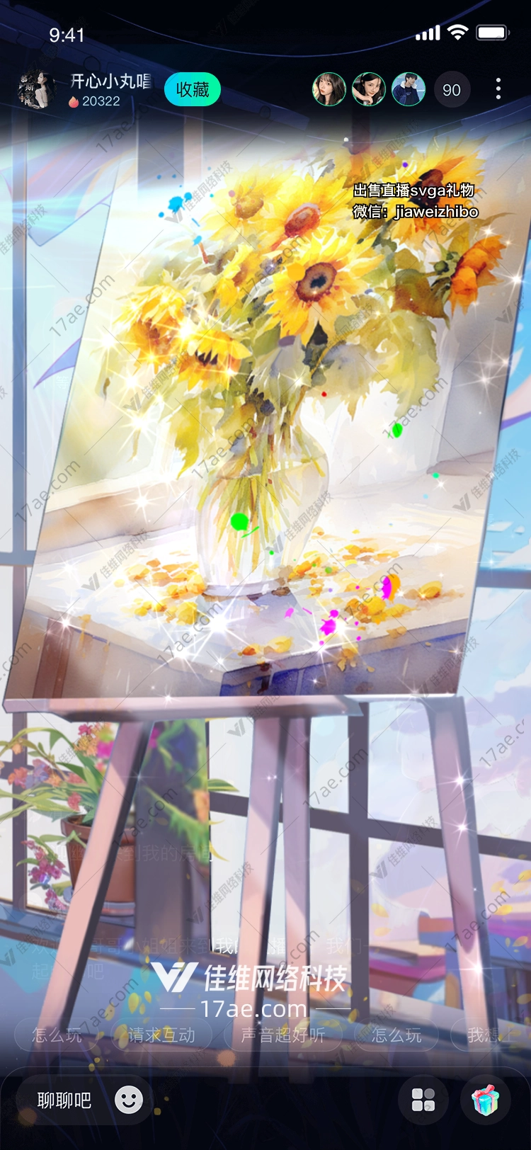 向日葵之光 向日葵之光