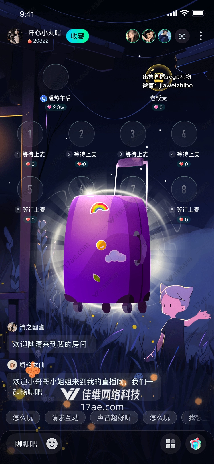 彩虹旅行箱图 彩虹旅行箱图