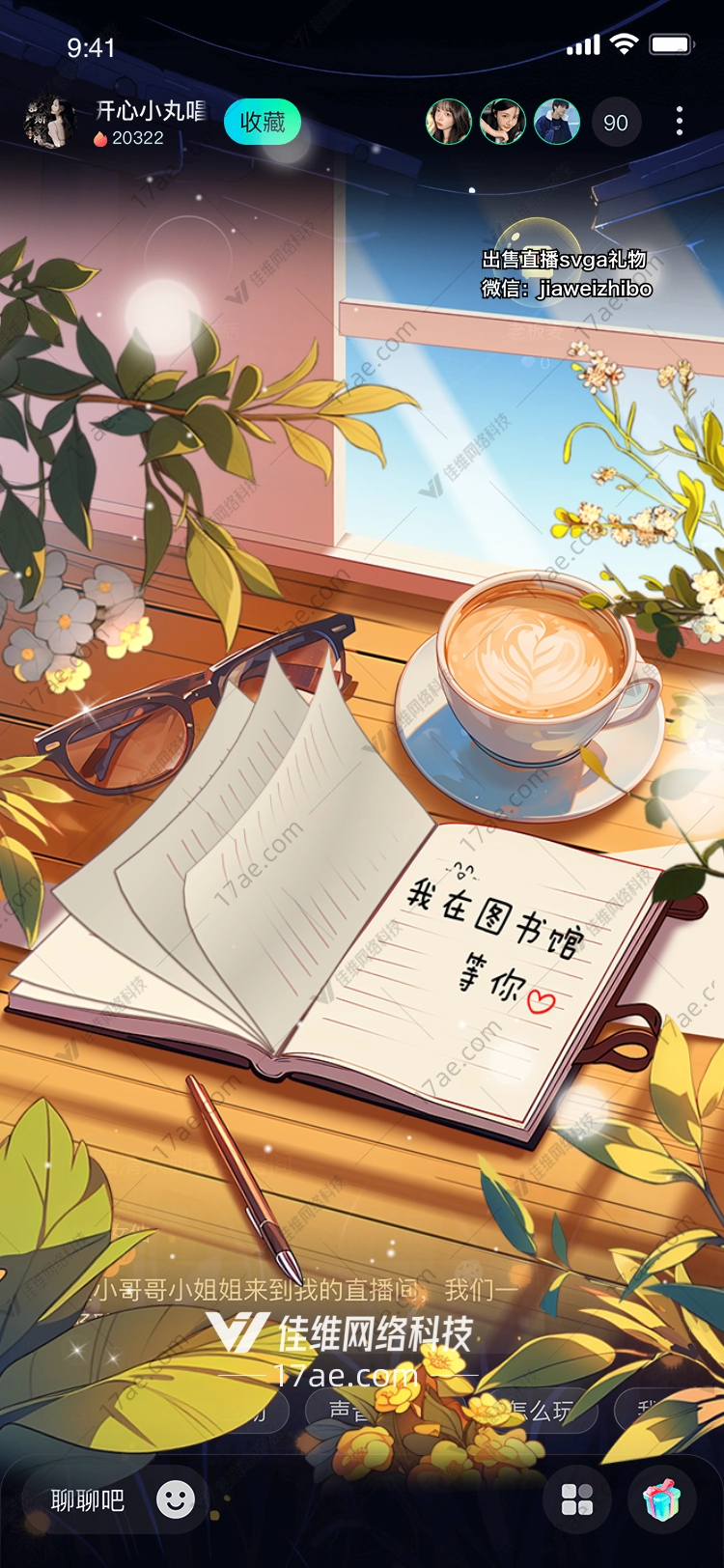 图书馆之约图 图书馆之约图