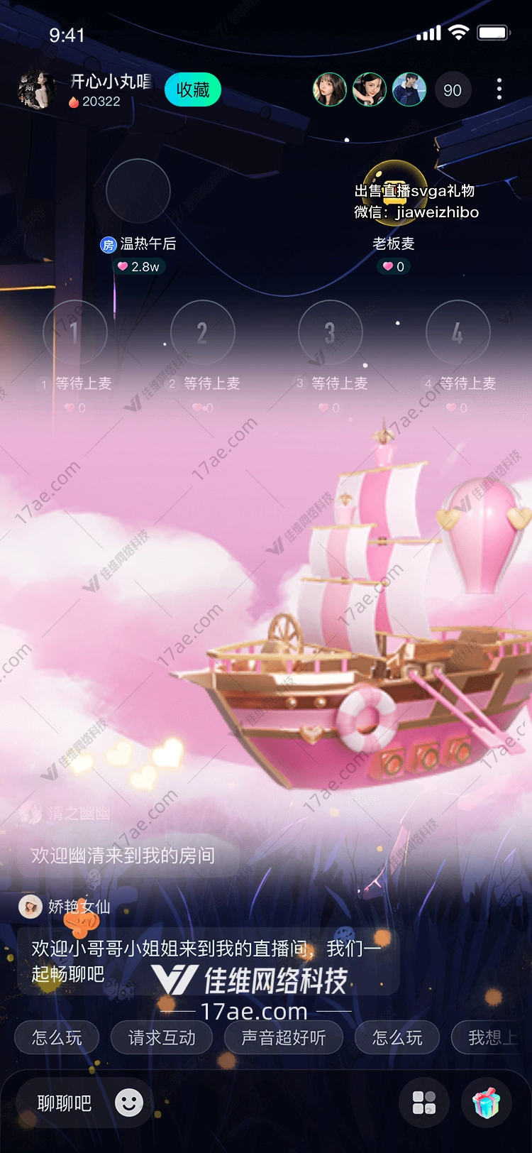 梦幻云海之舟