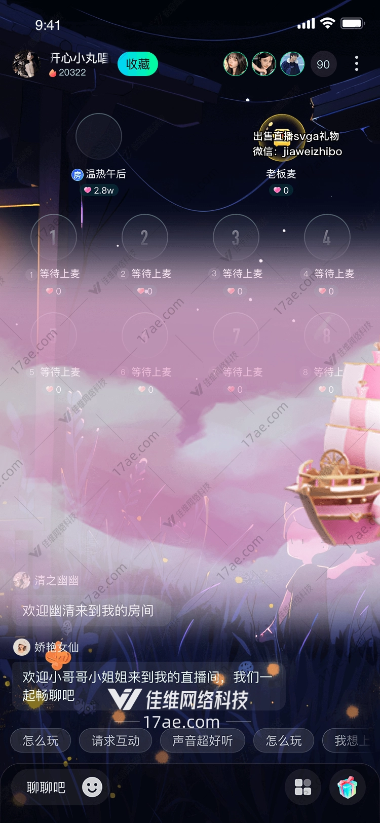 梦幻云海之舟