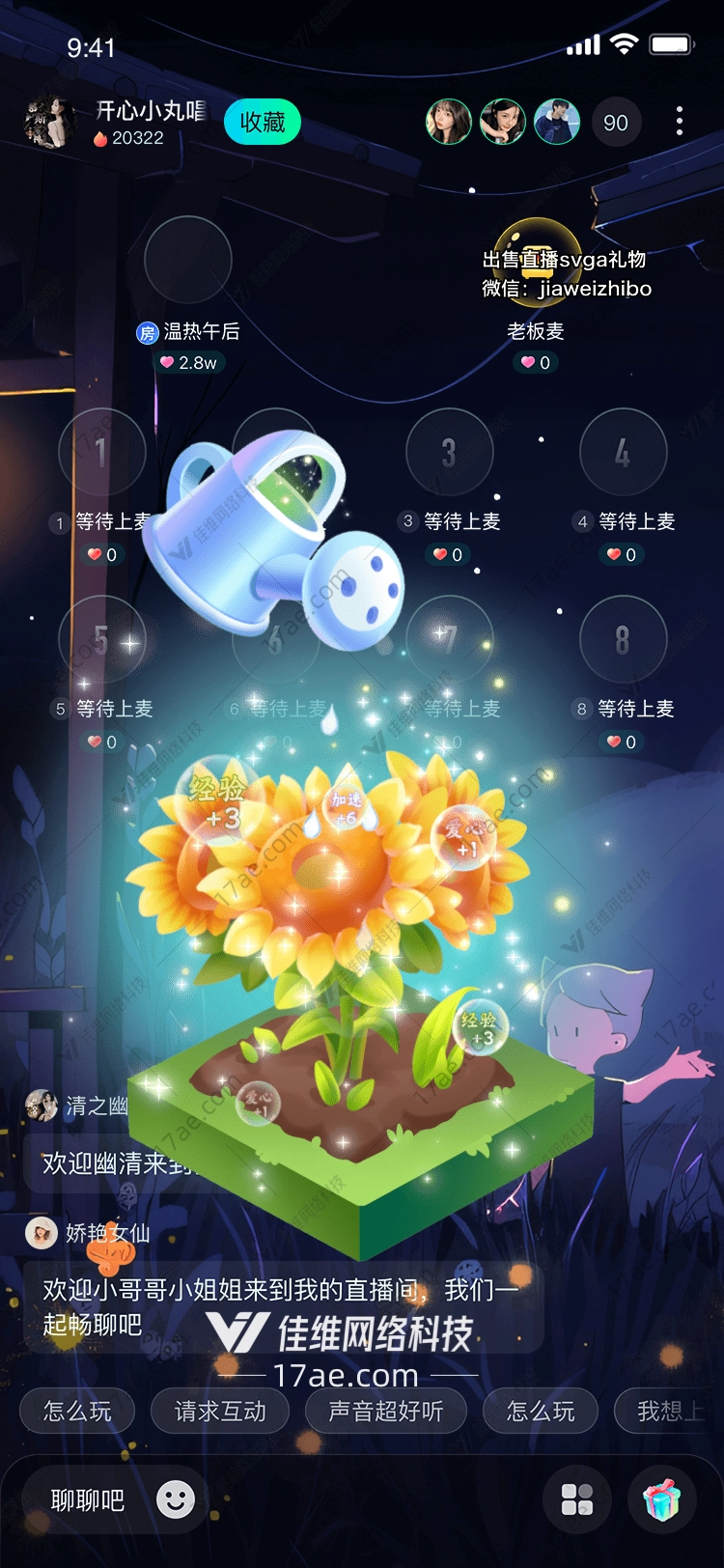 魔法喷壶滋养心灵的礼物 魔法喷壶滋养心灵的礼物