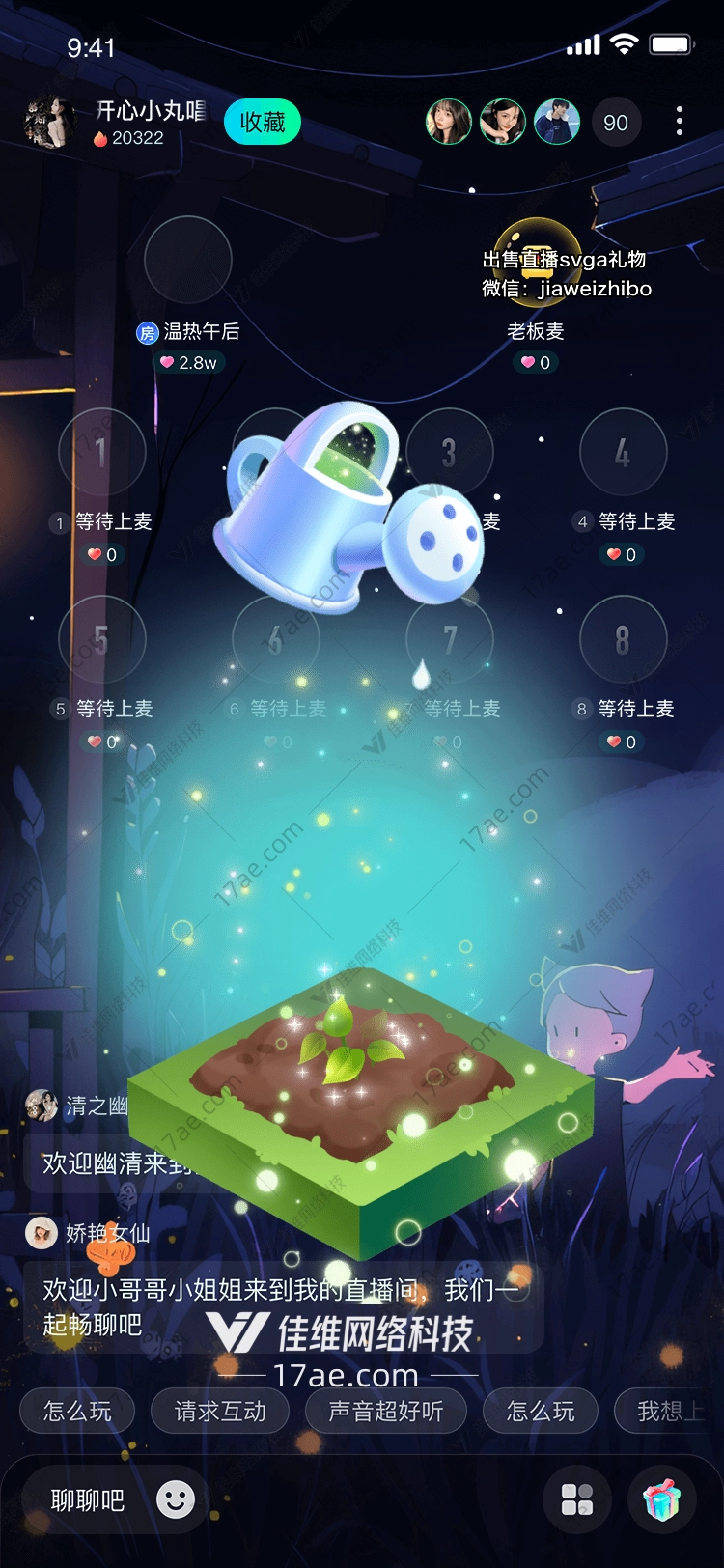 魔法喷壶滋养心灵的礼物 魔法喷壶滋养心灵的礼物