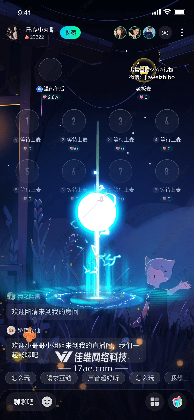 星辰之钥图的奇幻之旅