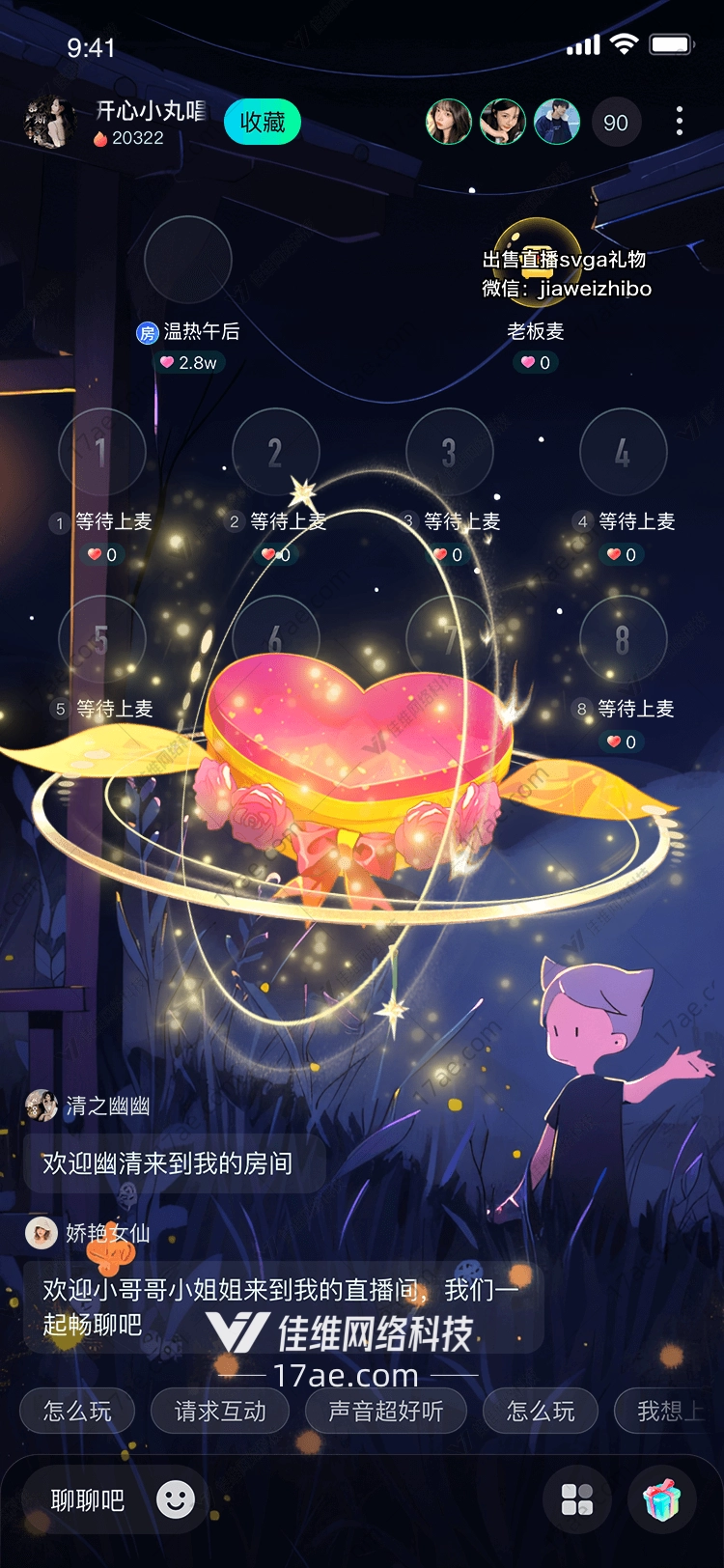 梦幻之心 梦幻之心