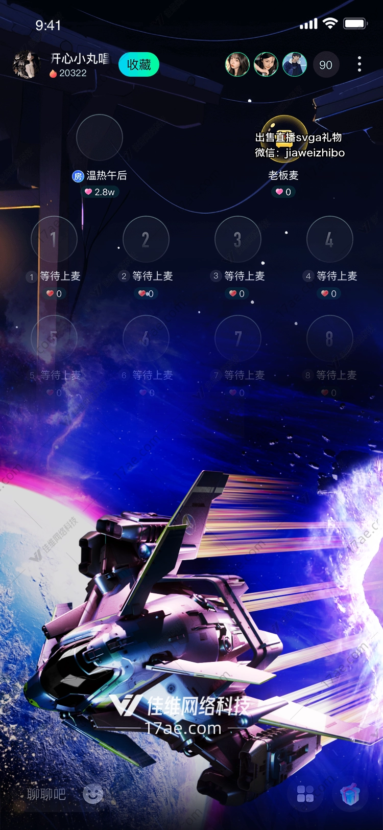 星际穿越未来之翼 星际穿越未来之翼