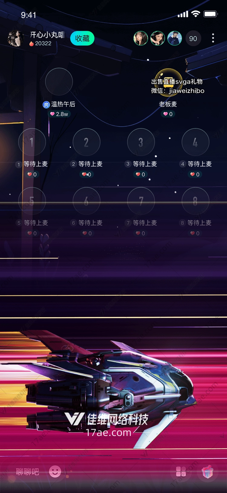 星际穿越未来之翼 星际穿越未来之翼