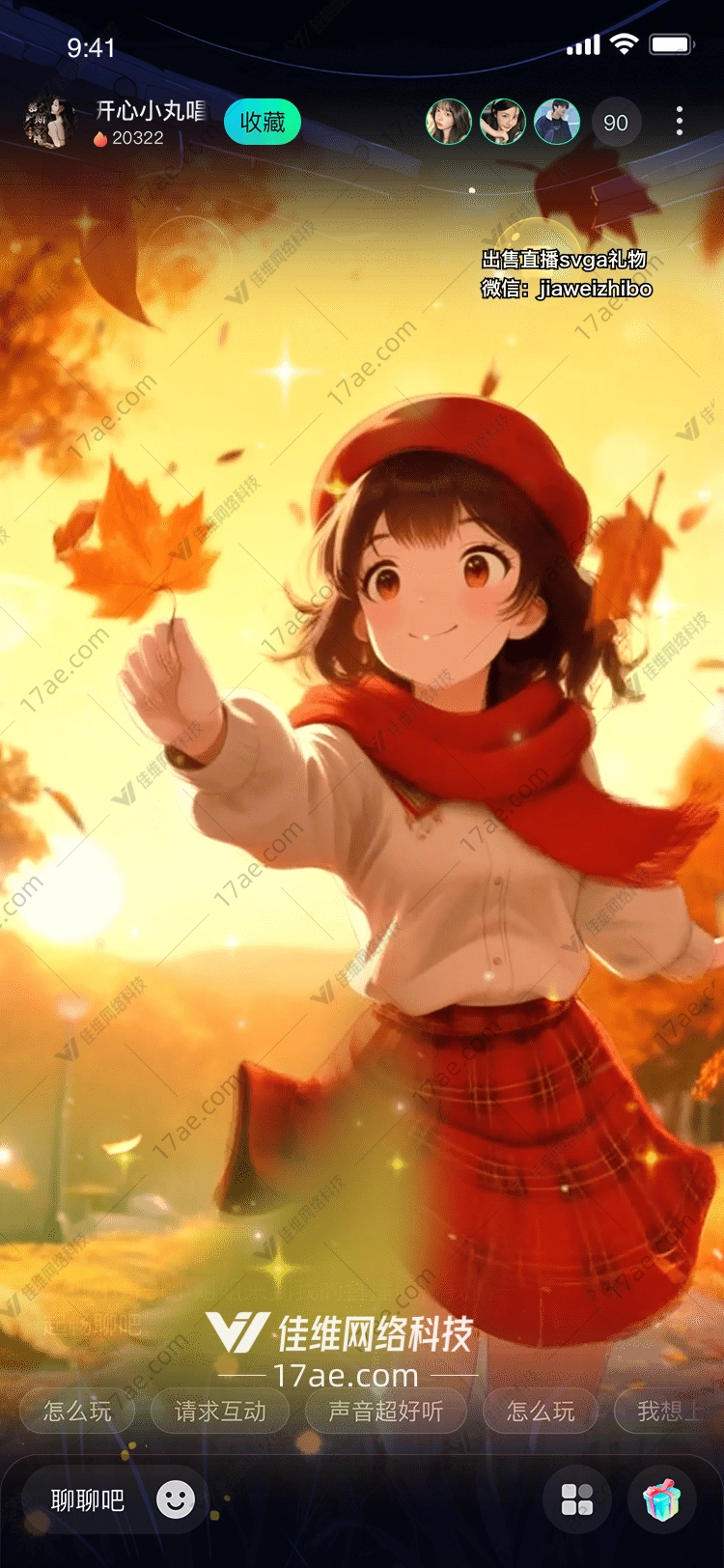 秋日暖阳图的奇幻之旅