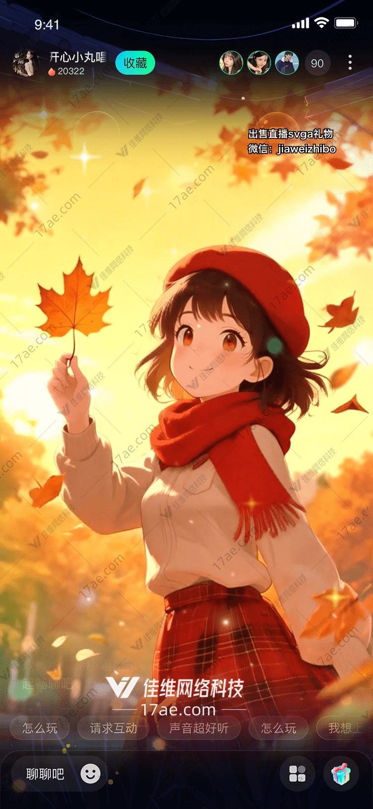 秋日暖阳图的奇幻之旅