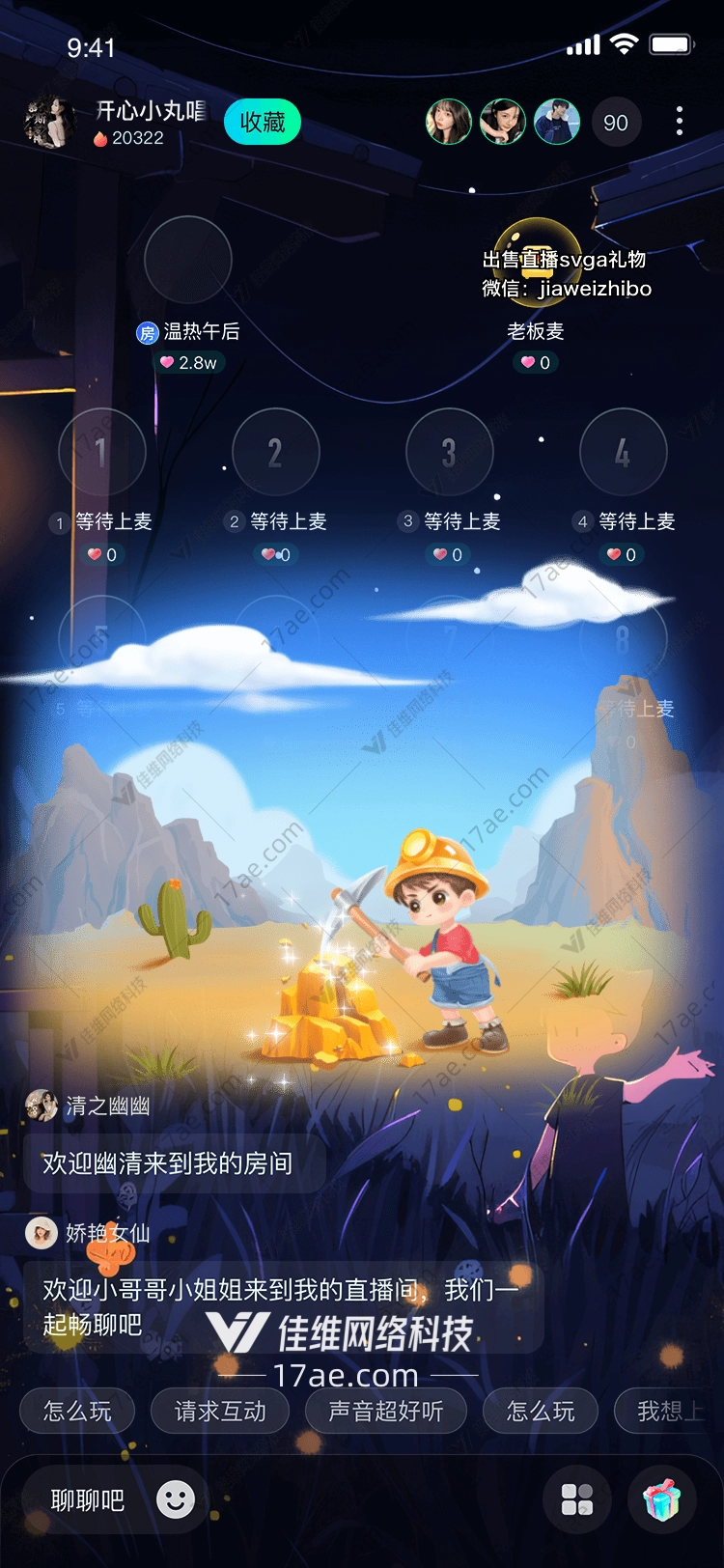 沙漠寻宝 沙漠寻宝