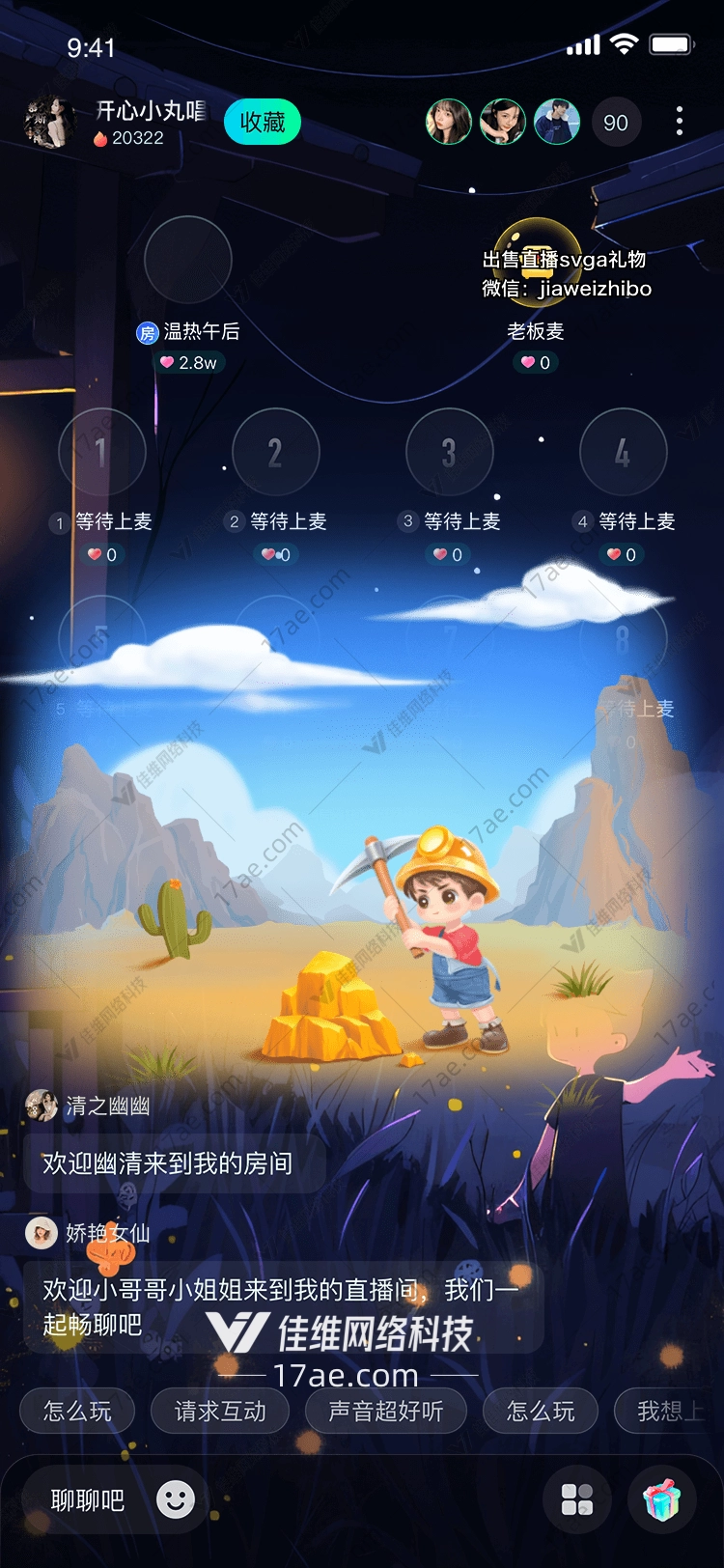 沙漠寻宝 沙漠寻宝