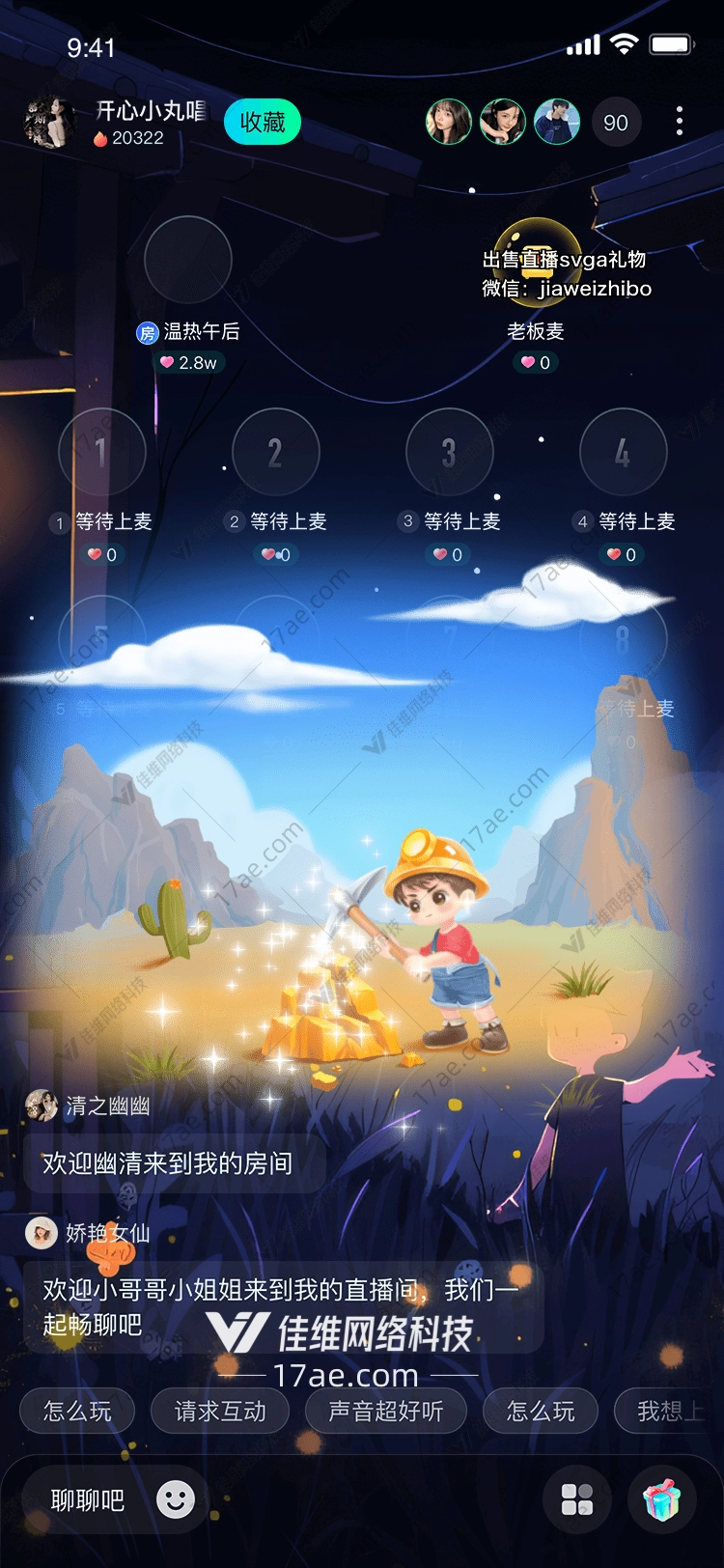 沙漠寻宝 沙漠寻宝