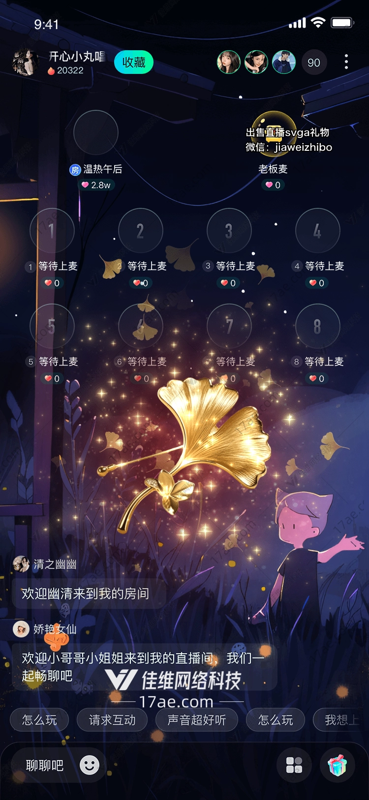 璀璨星辉图的奇幻之旅
