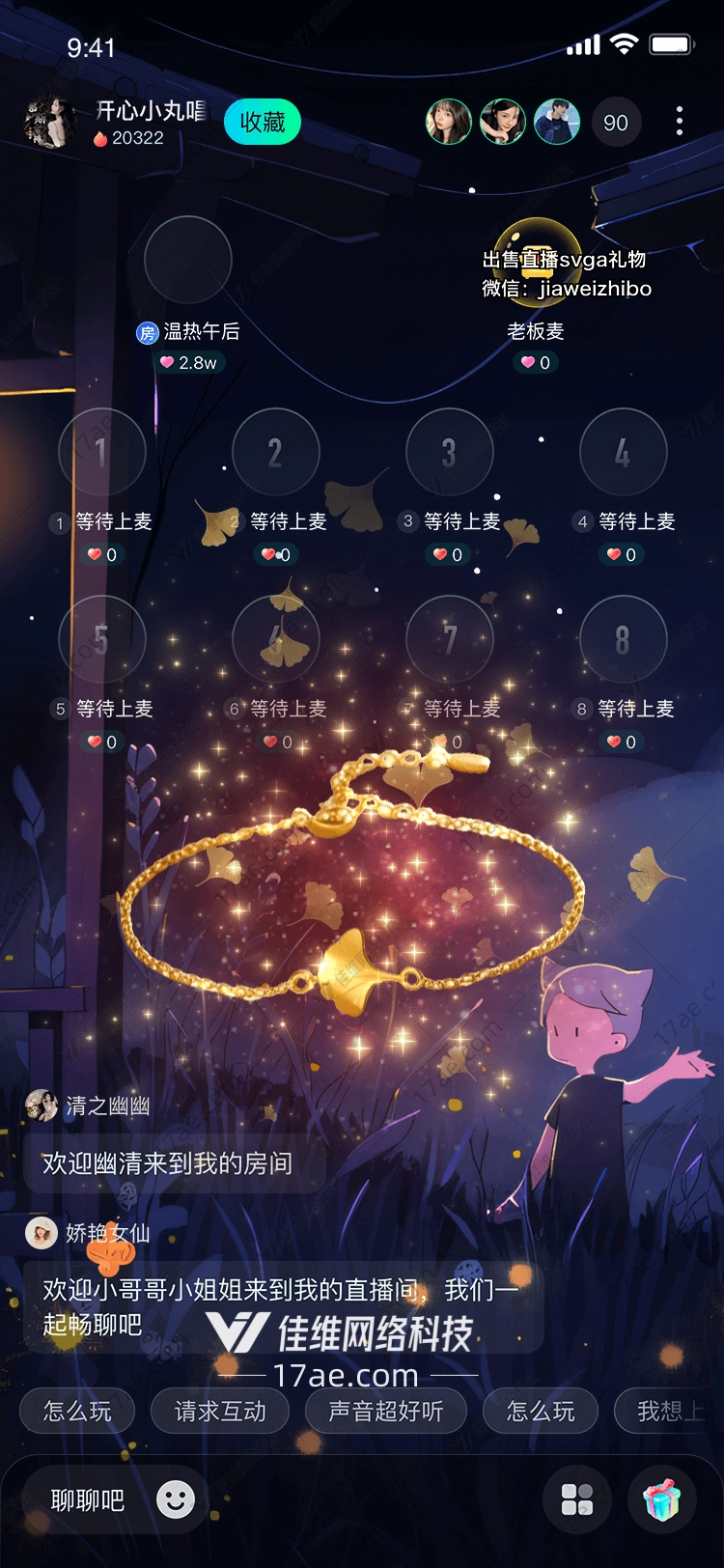 璀璨星辉图的奇幻之旅
