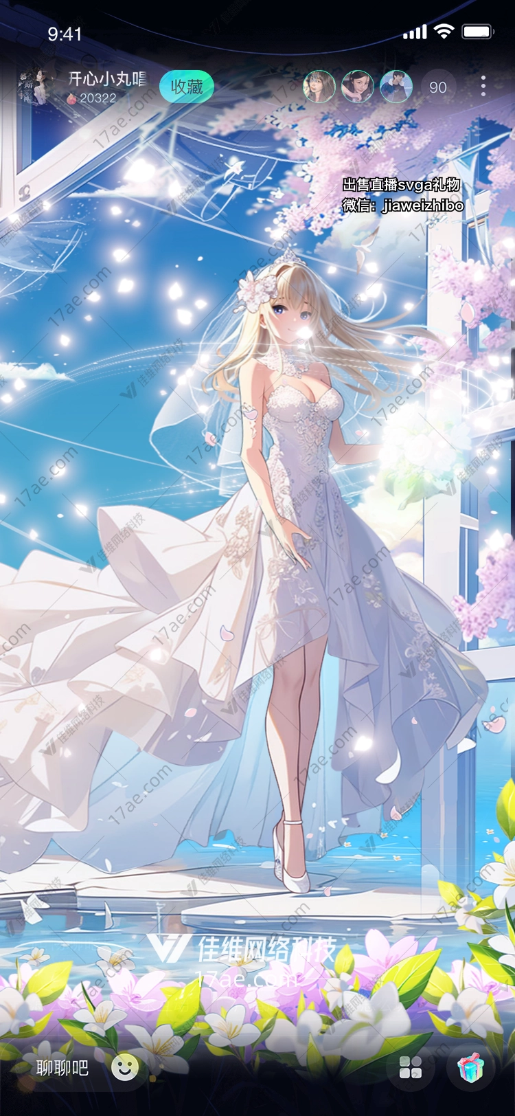 梦幻花海 梦幻花海