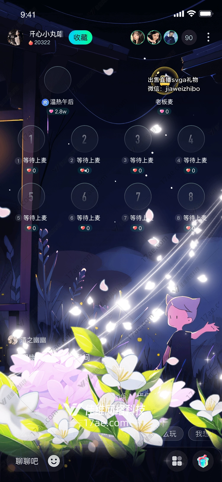 梦幻花海 梦幻花海