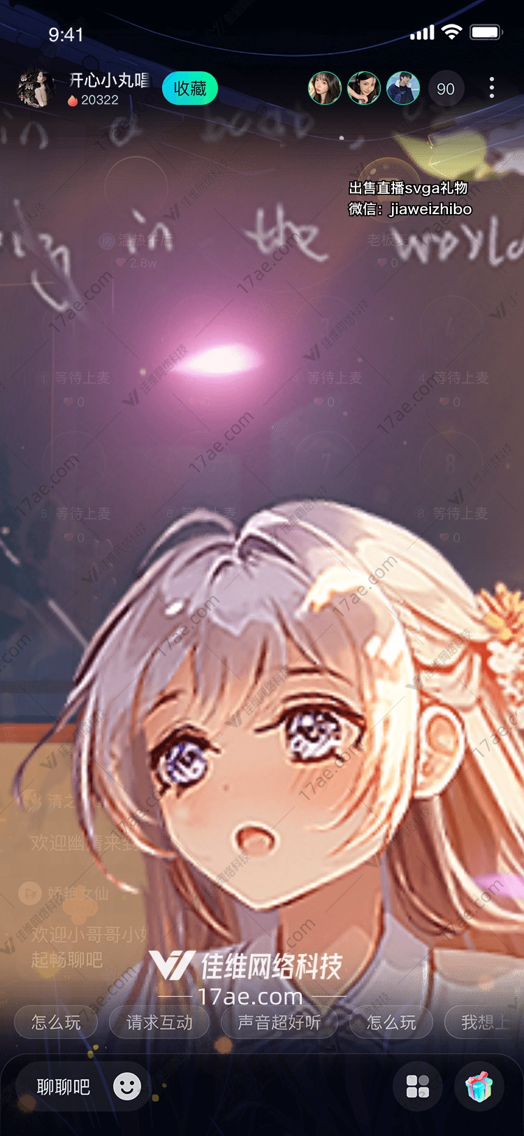 梦幻之舟的故事