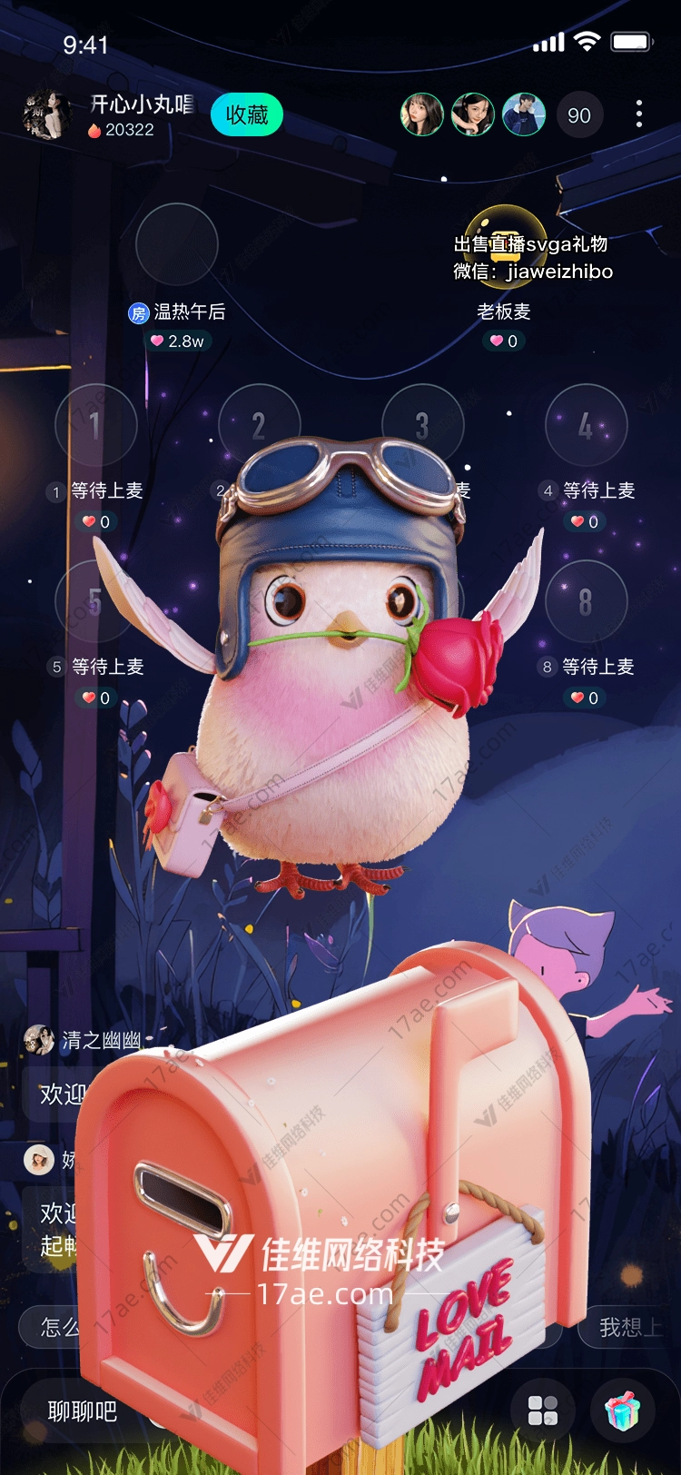 梦幻飞行者玫瑰与星辰的礼赞