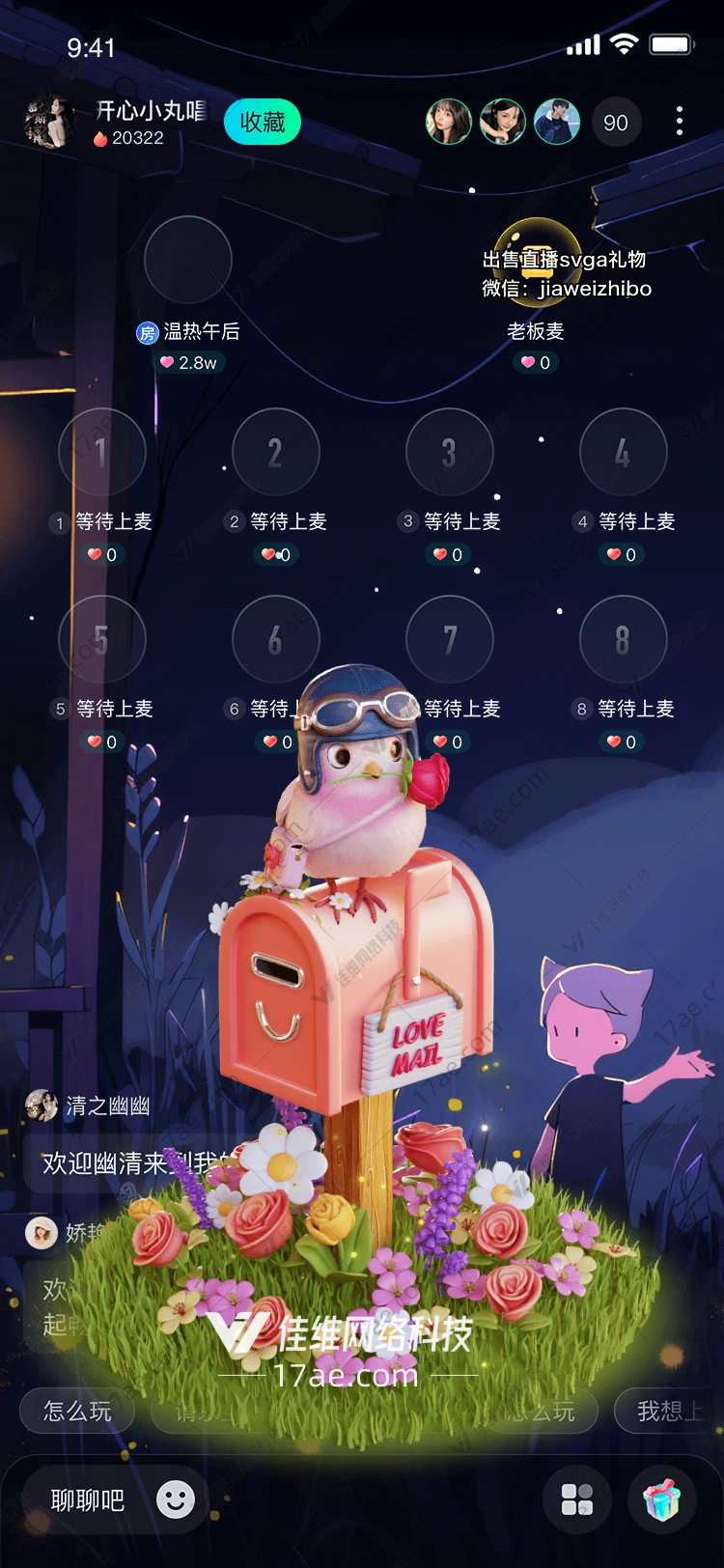梦幻飞行者玫瑰与星辰的礼赞