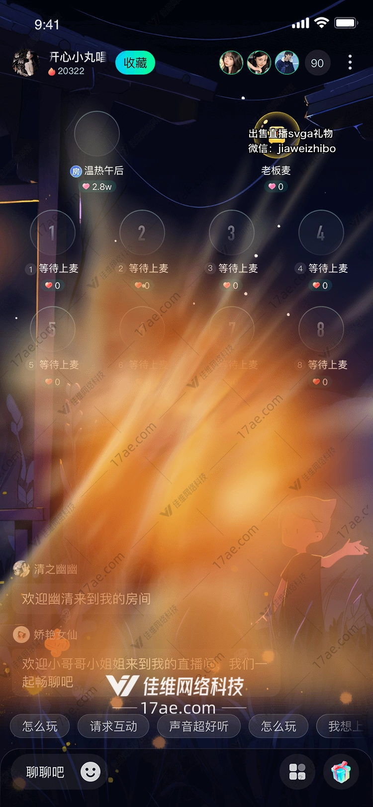 星空下的羊驼 星空下的羊驼