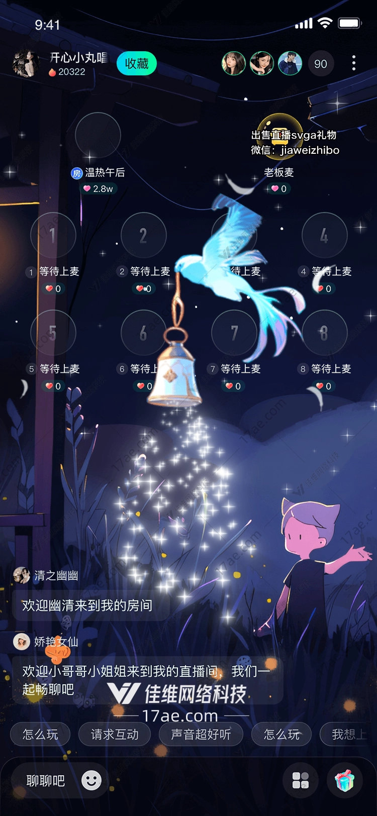 梦幻之铃 梦幻之铃
