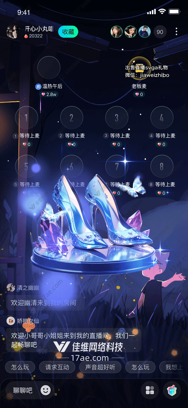梦幻水晶鞋 梦幻水晶鞋