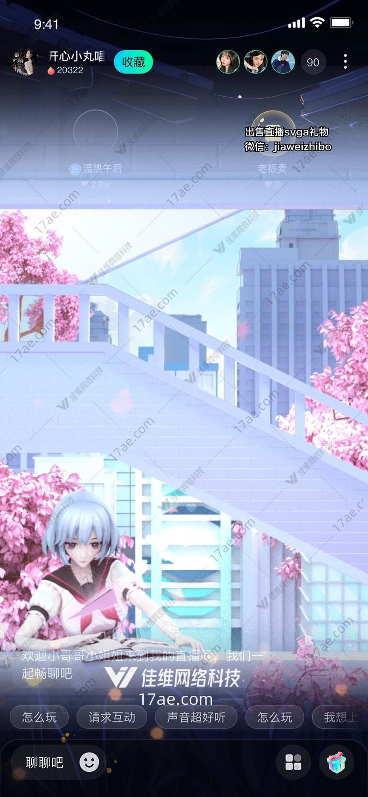 樱花之约