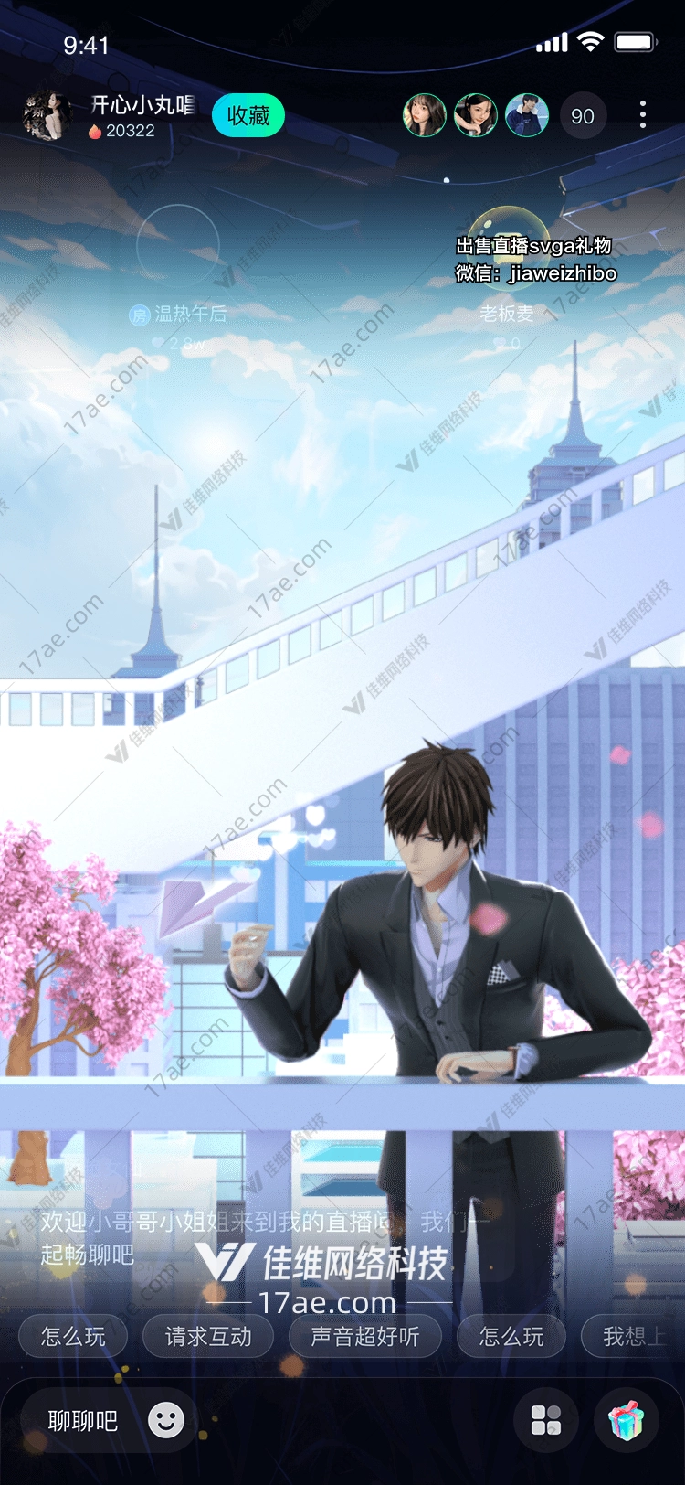 樱花之约